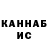 Каннабис марихуана Llya Shemelov