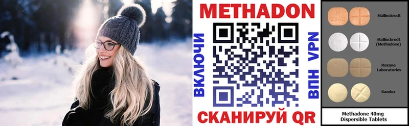 Купить где  Лабинск  МЕТАДОН VHQ 